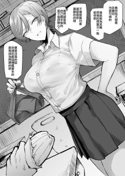 Page 1 of Gouman na Ikemen Onee-san no Manga