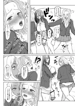 Page 12 of Futanari Bitch Gal wa Suki desu ka? Arc 8 Mom's Past