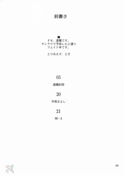 Page 3 of Blue Berry