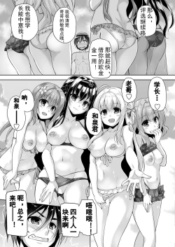 Page 15 of Hamidashi Creative Dai 9-kai Minna de Yume no Harem H | 常轨脱离Creative 第九话 梦幻般的后宫H