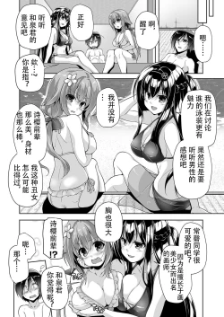 Page 2 of Hamidashi Creative Dai 9-kai Minna de Yume no Harem H | 常轨脱离Creative 第九话 梦幻般的后宫H