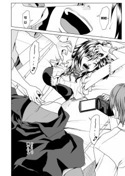 Page 21 of Revenge big strategy for the impregnable woman