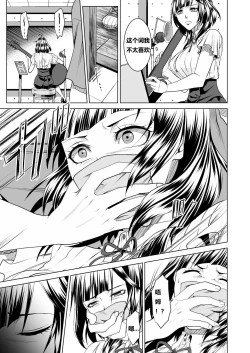 Page 4 of Revenge big strategy for the impregnable woman