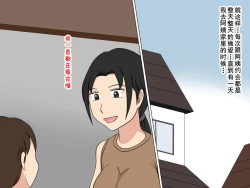 Page 7 of Boku wa Kirei na Obasan Futari to Tsukiai Sex Shiteiru