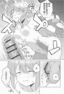 Page 17 of Jouzu ni Settai Dekiru kana?