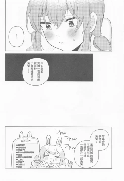 Page 26 of Jouzu ni Settai Dekiru kana?
