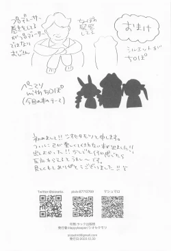 Page 28 of Jouzu ni Settai Dekiru kana?