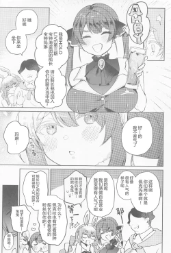 Page 7 of Jouzu ni Settai Dekiru kana?