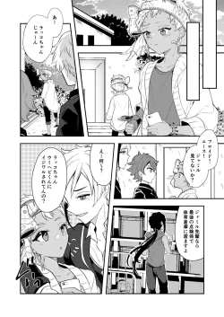 Page 42 of 絶対抱きたくない従者VS絶対抱かれたい主人