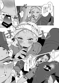 Page 47 of 絶対抱きたくない従者VS絶対抱かれたい主人