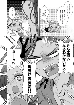 Page 60 of 絶対抱きたくない従者VS絶対抱かれたい主人