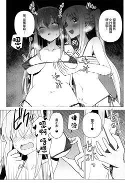 Page 11 of Yokkyuu Fuman