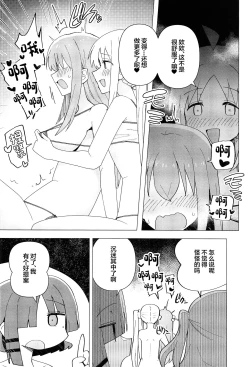 Page 12 of Yokkyuu Fuman