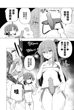 Page 13 of Yokkyuu Fuman