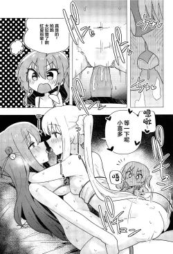 Page 15 of Yokkyuu Fuman