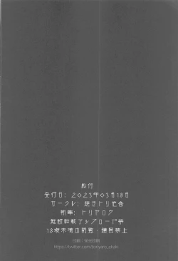 Page 25 of Yokkyuu Fuman