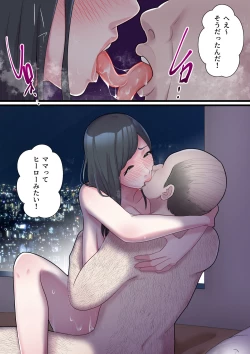 Page 46 of Kazoku Omoi no Hitozuma ga HageDebu ni Netorareru Made