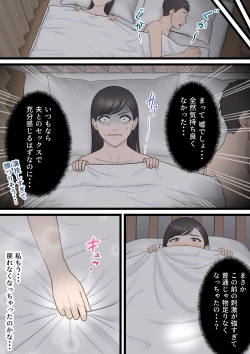 Page 32 of Kijou na Hitozuma ga Gehin na Jijii ni Netorareru Made