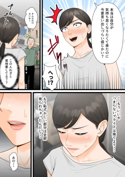 Page 42 of Kijou na Hitozuma ga Gehin na Jijii ni Netorareru Made