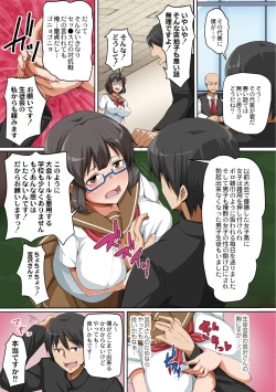 Page 131 of Hitozuma Chijoku Kurui