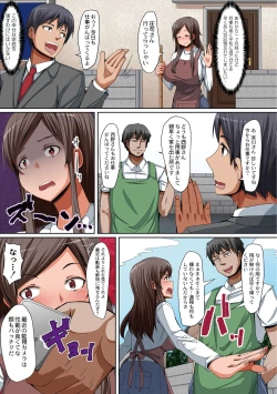 Page 61 of Hitozuma Chijoku Kurui