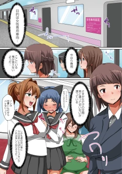 Page 83 of Hitozuma Chijoku Kurui