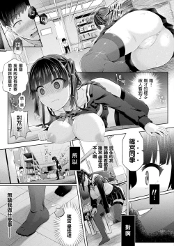 Page 19 of Houkago no Kyouzou Kaii Ch. 1