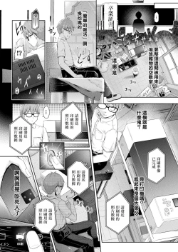 Page 2 of Houkago no Kyouzou Kaii Ch. 1