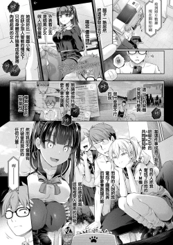 Page 3 of Houkago no Kyouzou Kaii Ch. 1