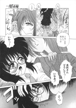 Page 109 of Comic BLACK MARKET vol. 7