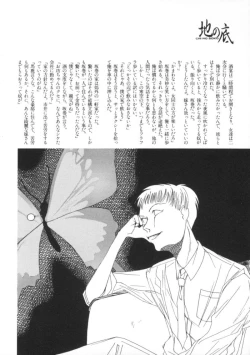 Page 138 of Comic BLACK MARKET vol. 7