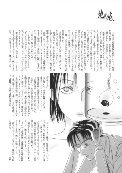 Page 142 of Comic BLACK MARKET vol. 7