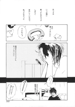 Page 155 of Comic BLACK MARKET vol. 7