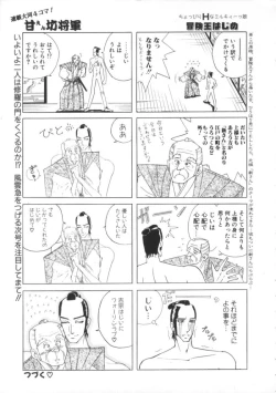 Page 159 of Comic BLACK MARKET vol. 7