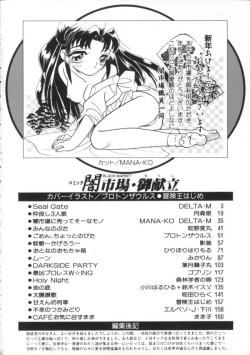 Page 168 of Comic BLACK MARKET vol. 7