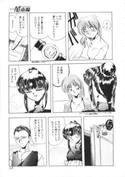 Page 21 of Comic BLACK MARKET vol. 7