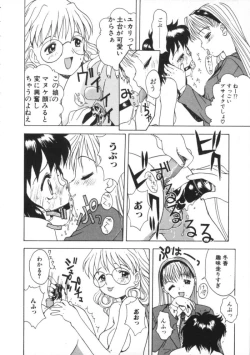 Page 26 of Comic BLACK MARKET vol. 7