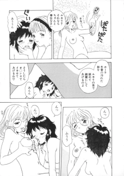 Page 33 of Comic BLACK MARKET vol. 7