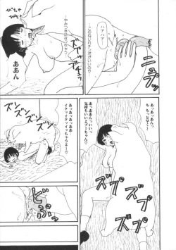 Page 45 of Comic BLACK MARKET vol. 7