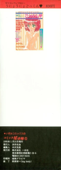 Page 4 of Comic BLACK MARKET vol. 7