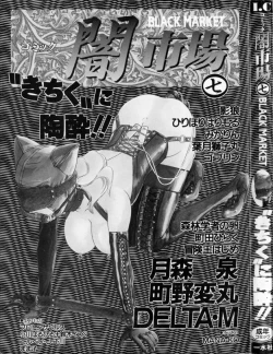 Page 5 of Comic BLACK MARKET vol. 7