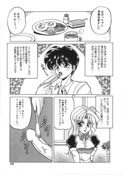 Page 61 of Comic BLACK MARKET vol. 7