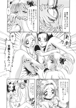 Page 82 of Comic BLACK MARKET vol. 7