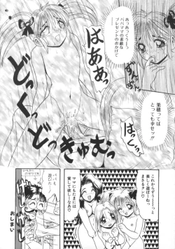 Page 88 of Comic BLACK MARKET vol. 7