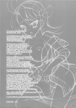 Page 24 of Matsuri no Yoru ni