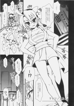 Page 2 of Matsuri no Yoru ni