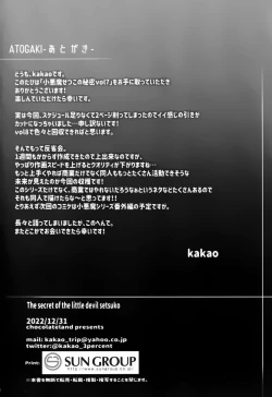 Page 29 of Koakuma Setsuko no Himitsu Vol.7 | The Secret of The Little Devil Setsuko vol.7