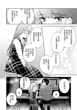 Page 20 of hentai keiyaku shimasen ka? Ikemen shashin2