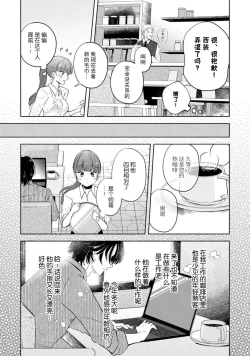 Page 6 of hentai keiyaku shimasen ka? Ikemen shashin2