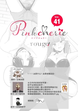 Page 76 of hentai keiyaku shimasen ka? Ikemen shashin2